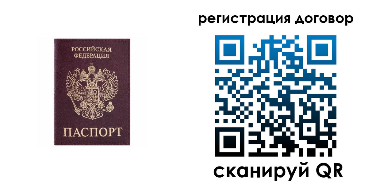 купить прописку в Железногорске