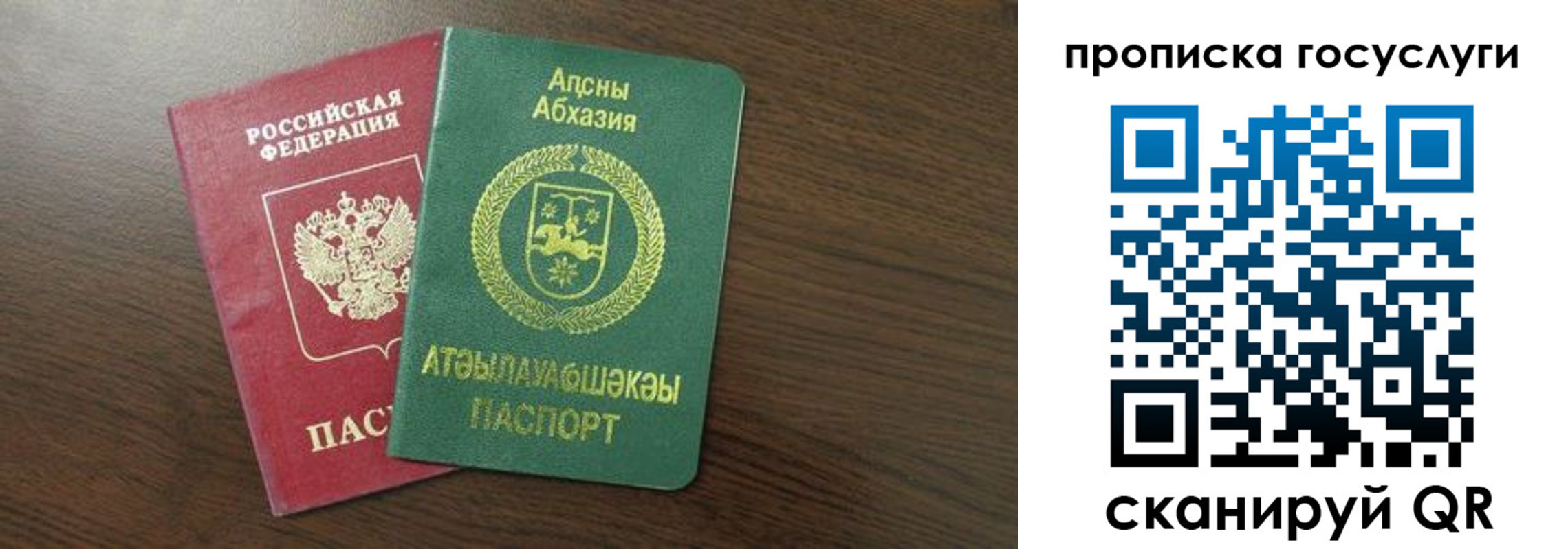 где прописаться в Железногорске